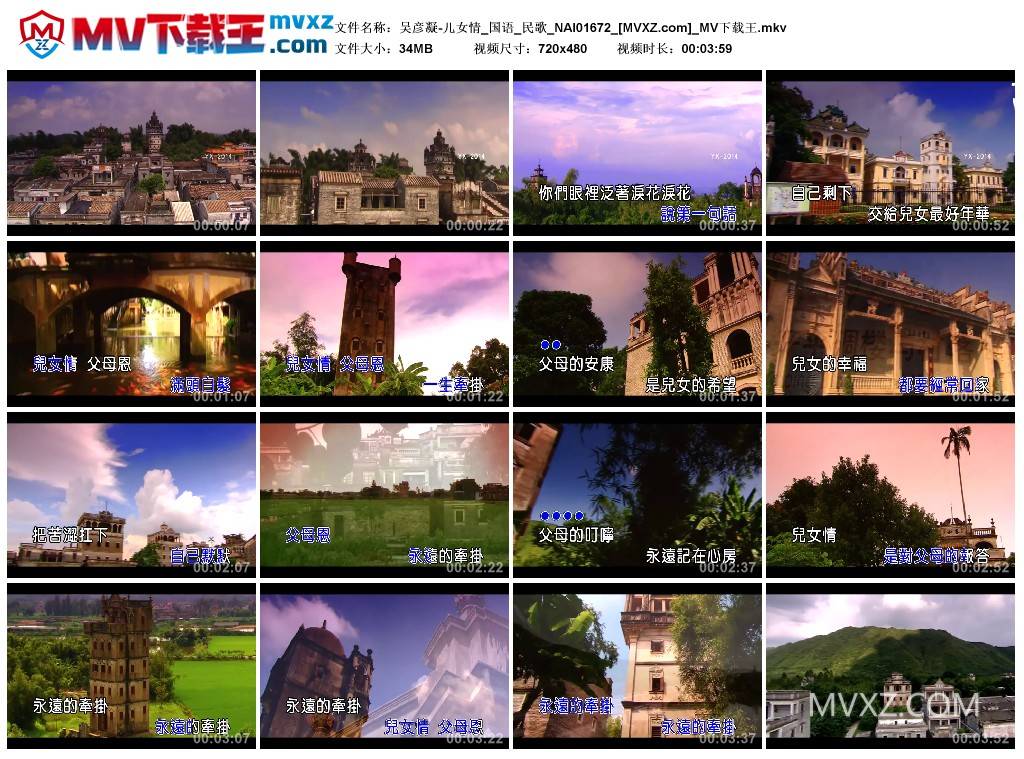 吴彦凝-儿女情_国语_民歌_NAI01672